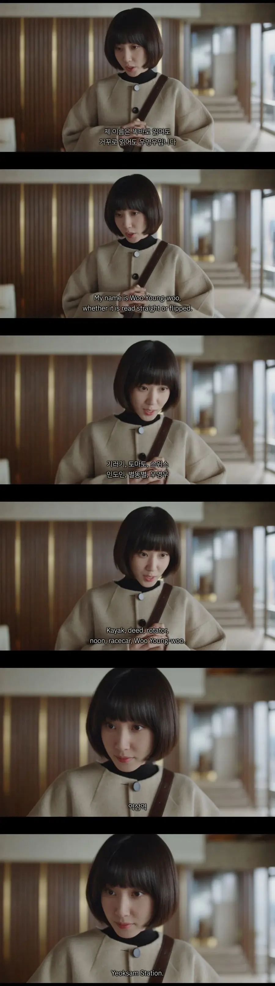 이상한 변호사 우영우 넷플 번역사가 포기한 부분 | 인스티즈