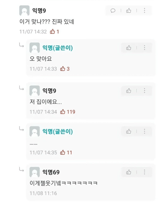 혜화역에서 토스트 놓고 지하철 탔는데 | 인스티즈