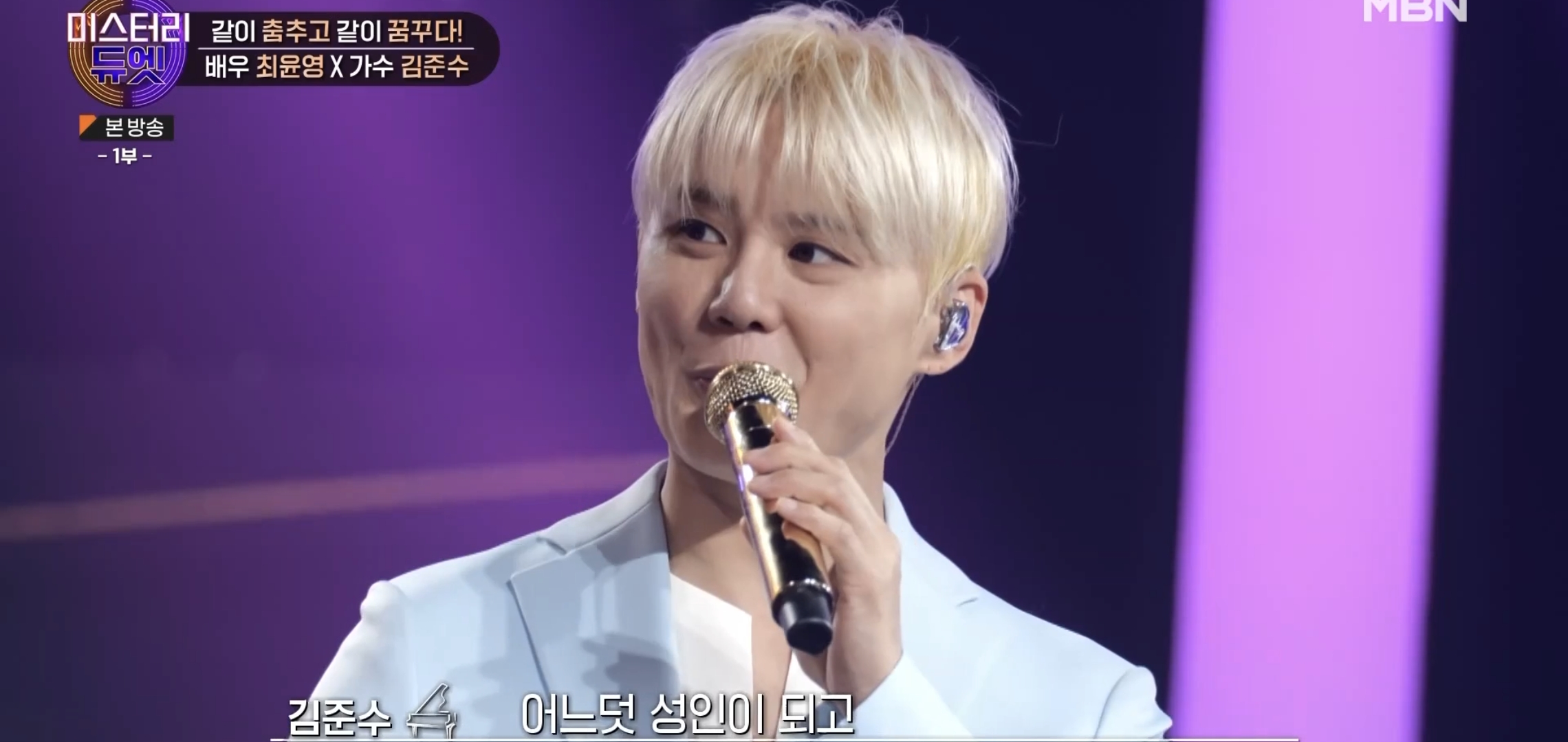 어린 시절 같은 꿈을 꾸다가 23년만에 만나서 한 무대에 서게 된 두 사람 | 인스티즈