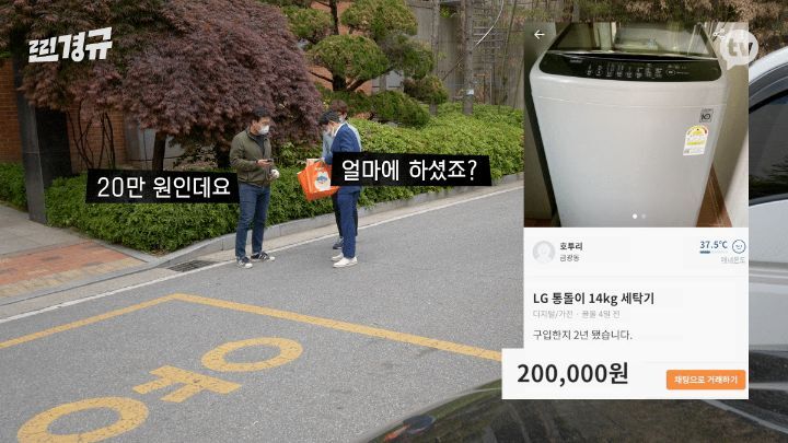 하루동안 당근으로 자취생 집안살림 다 사주는 이경규 | 인스티즈