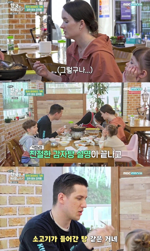 감자탕 주문하고 당황한 미국 가족.jpg | 인스티즈
