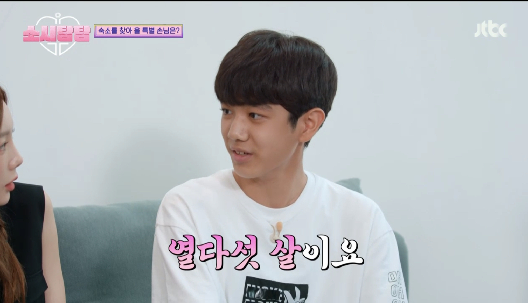 [소시탐탐] 소녀시대에게 찾아온 특별손님, 경산이 | 인스티즈