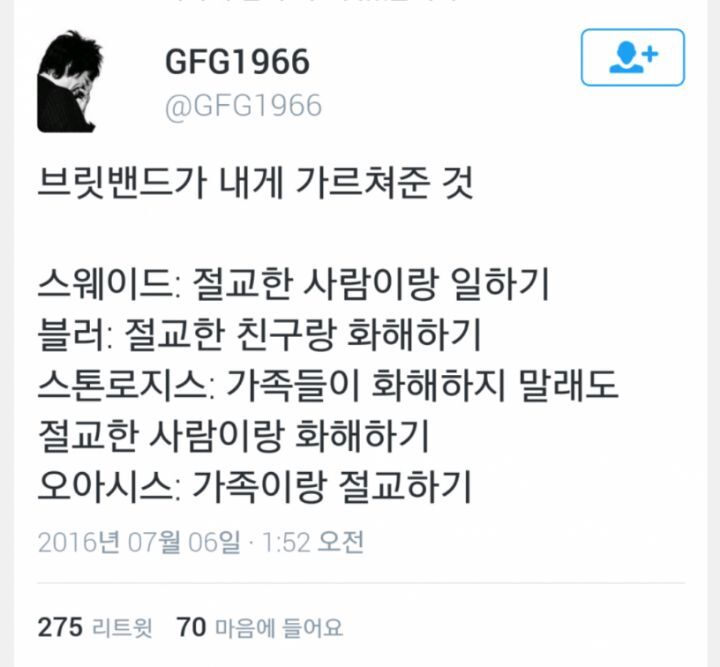 사람들이 많이 오해하는 '브릿팝' | 인스티즈