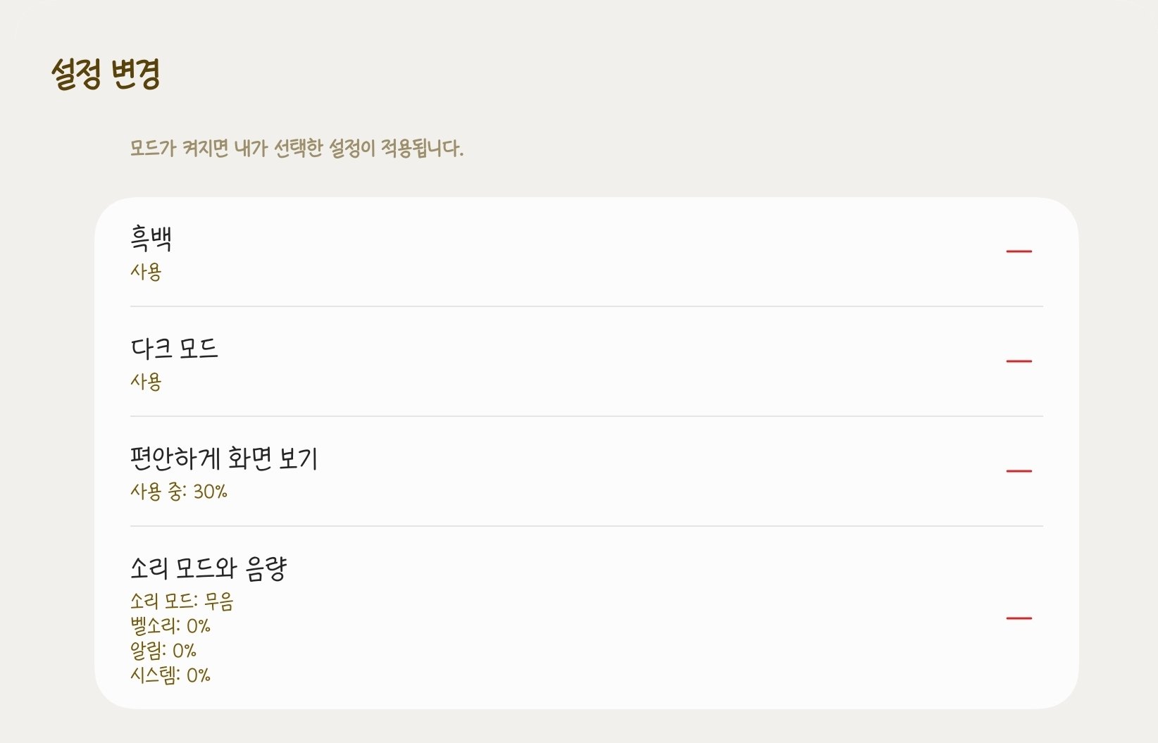 @아이패드로 책 읽을 때 이북리더기처럼 화면 설정하는 법 아시나요 | 인스티즈