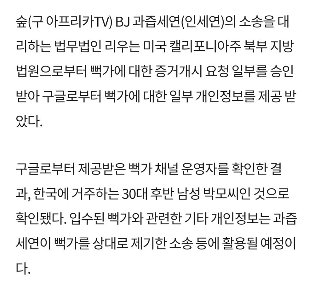 '입살인' 뻑가, 결국 신상털렸다···30대 남성 박모씨 | 인스티즈