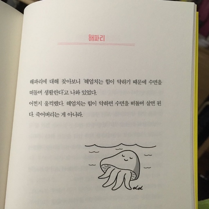 인생에 도움되는 짤 모음 | 인스티즈