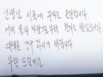 얼레벌레 편지짤 티키타카 문자짤 피시방 짤 주차하지마세요짤 등등...jpg | 인스티즈