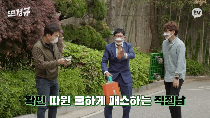 하루동안 당근으로 자취생 집안살림 다 사주는 이경규 | 인스티즈