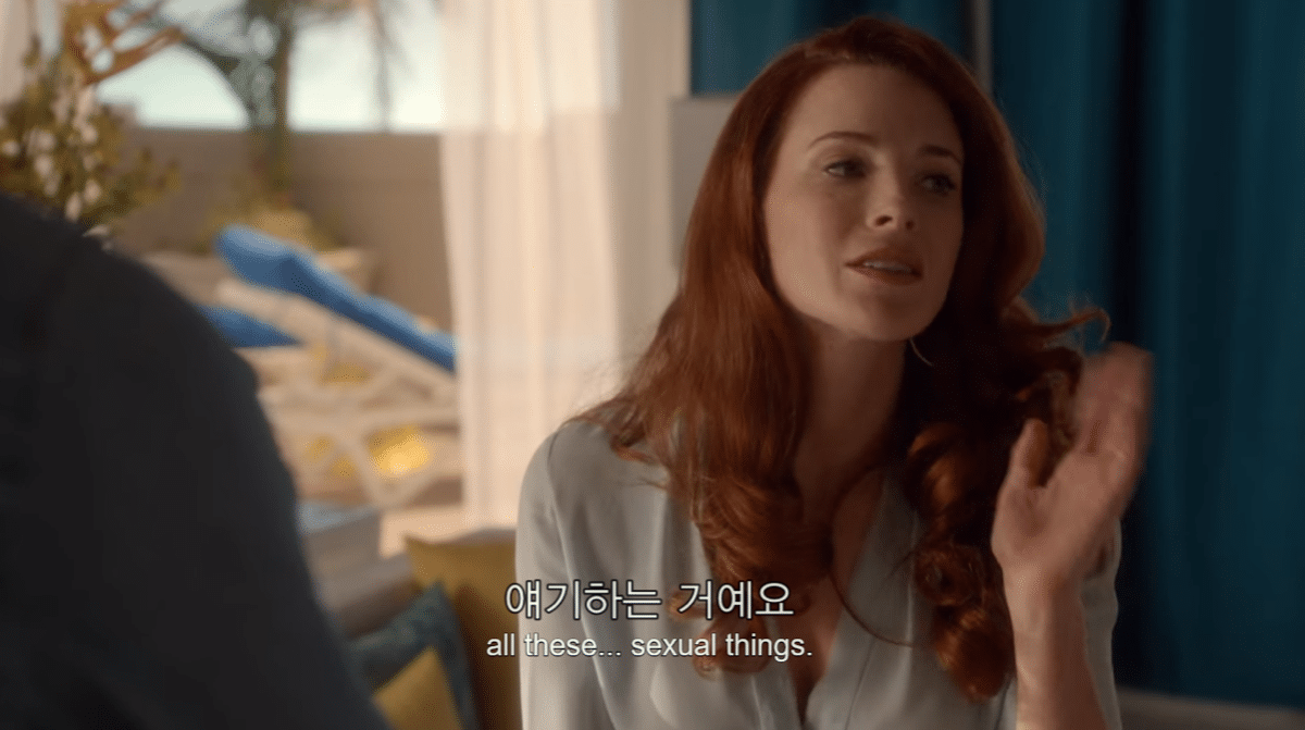 너무 매워서 한국에서 리메이크 되면서 빠진 미드 속 한 커플의 서사 | 인스티즈