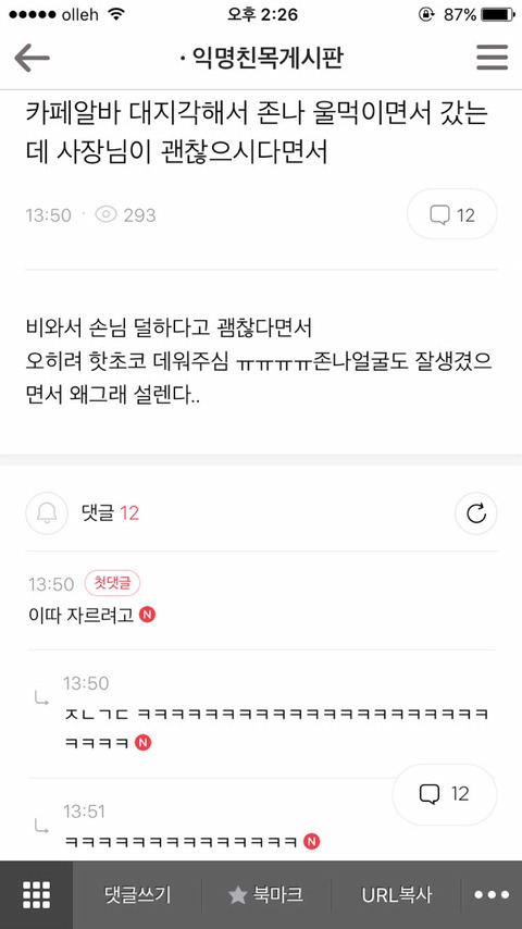 자꾸 교수님이 채찍피티?? 로 과제 하지말라고 하시는데 도대체 채찍피티가 뭔가요.? | 인스티즈