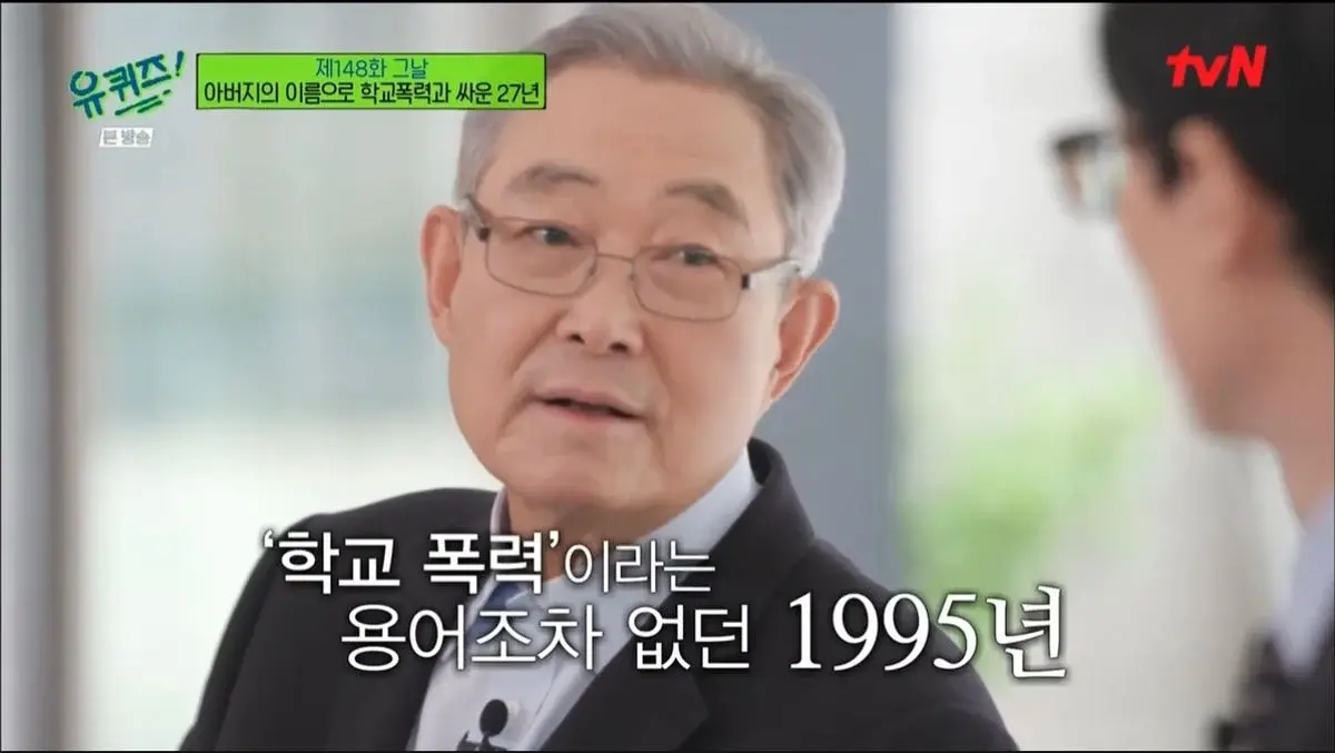 [유퀴즈] "내가 도저히 참을수가 없다. 얘들을 (학교폭력가해자) 없애버리고 한국을 뜨겠다" | 인스티즈