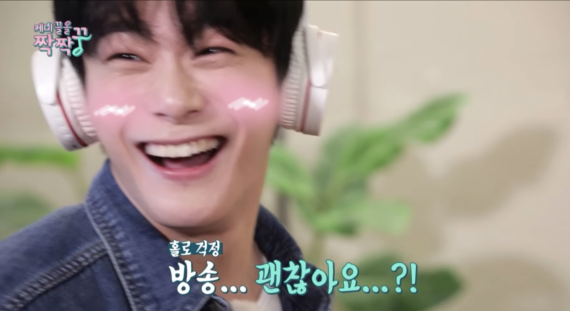 서로 크게 오해한 두 아이돌.gif | 인스티즈