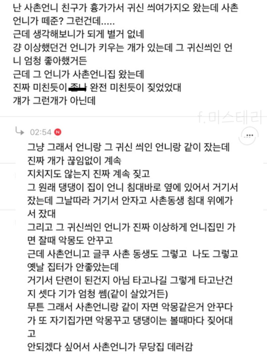 집 무나해도됨?? 레알로 | 인스티즈