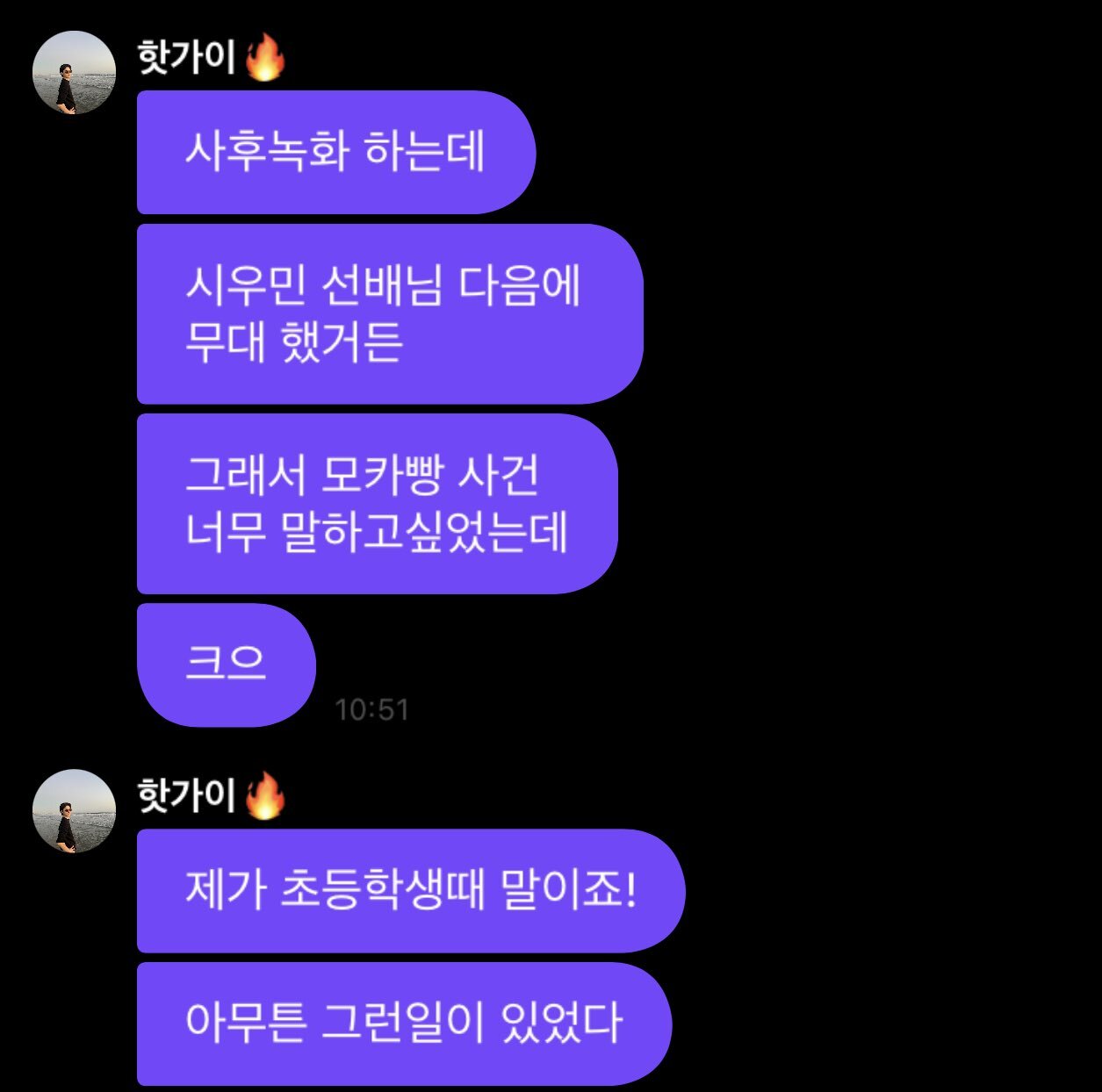 엑소 중독이 유행이었을때 시우민이 최애였으며 모카빵 사건도 알고있다고 고백한 크래비티 민희 | 인스티즈