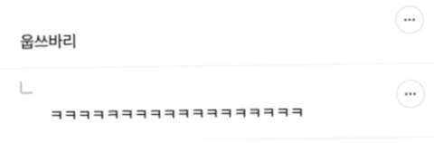 묘하게 촌스러운 사람들이 자주 쓰는 말투 | 인스티즈