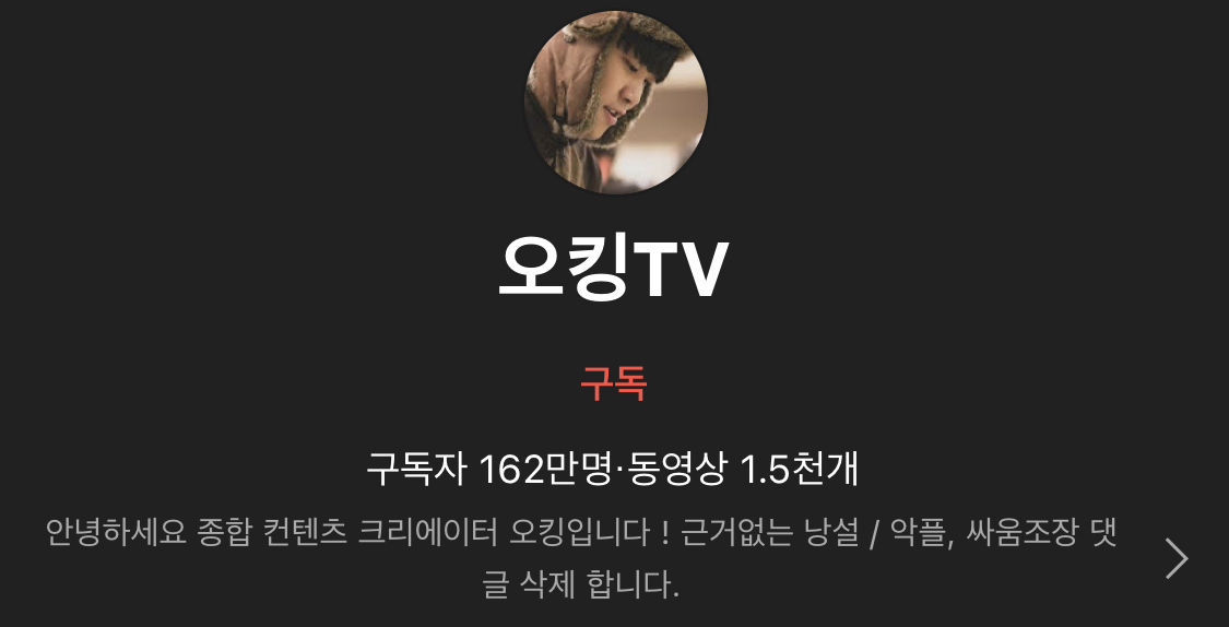 오킹 고양이 X이고싶다는 발언 어떻게 생각함? | 인스티즈
