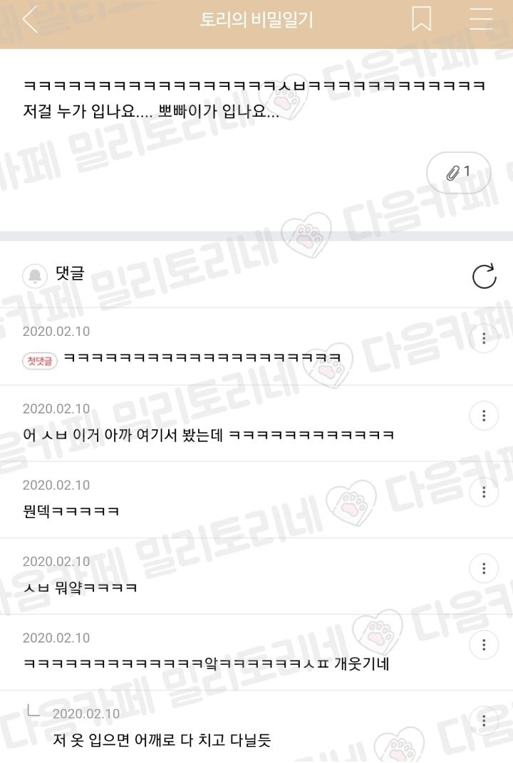 개쪽팔려... 버스기사님 계속 나한테 말거시길래 네?네? 하다가 운전석까지 가서 네?? 했는데 | 인스티즈