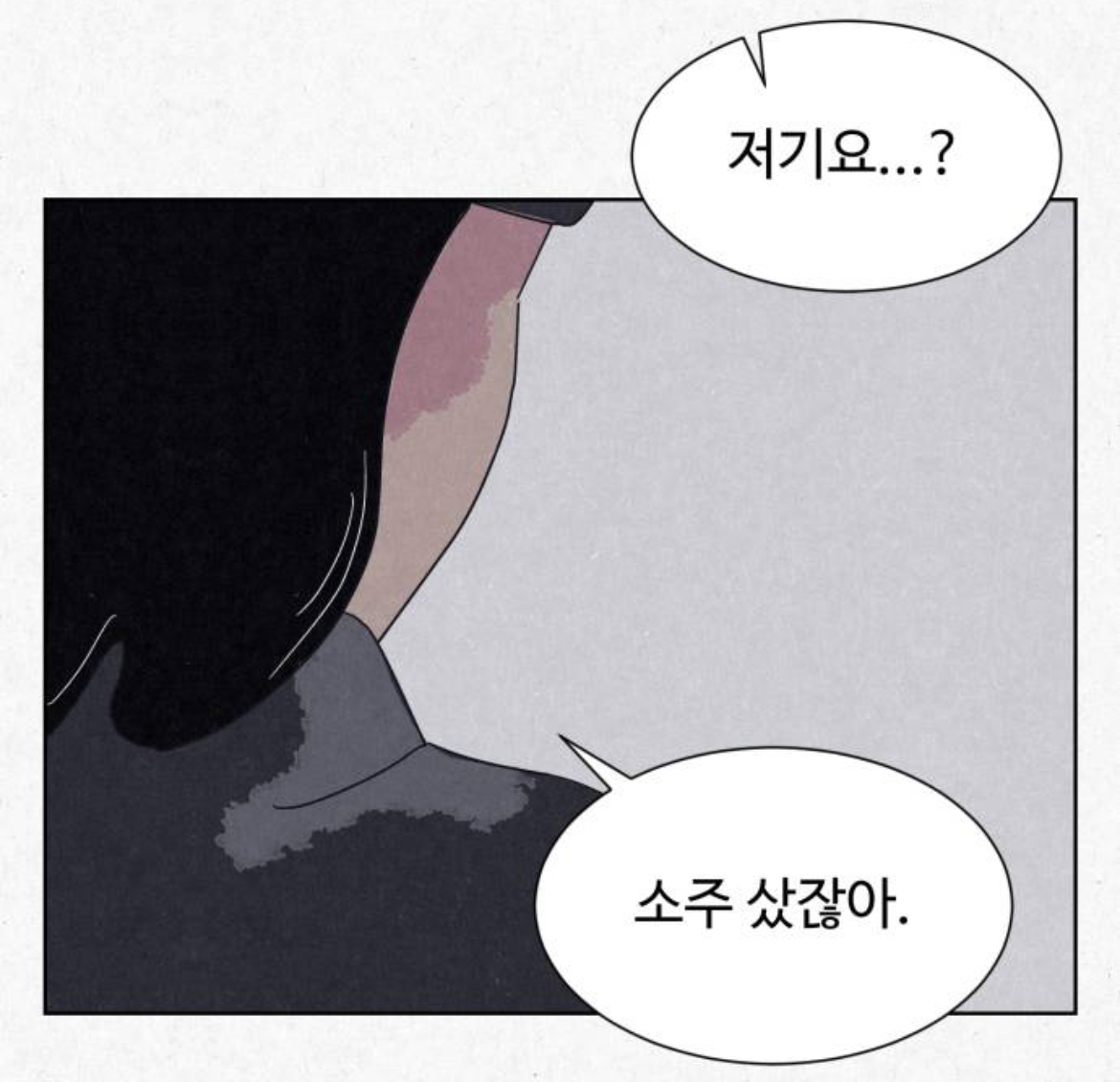 여성전용 고시원인데 옆방에서 남자 목소리가 들려서 싸웠거든요???? 근데... 옆방에는 아무도 없는 창고래요.... 제가 미친걸까요 | 인스티즈