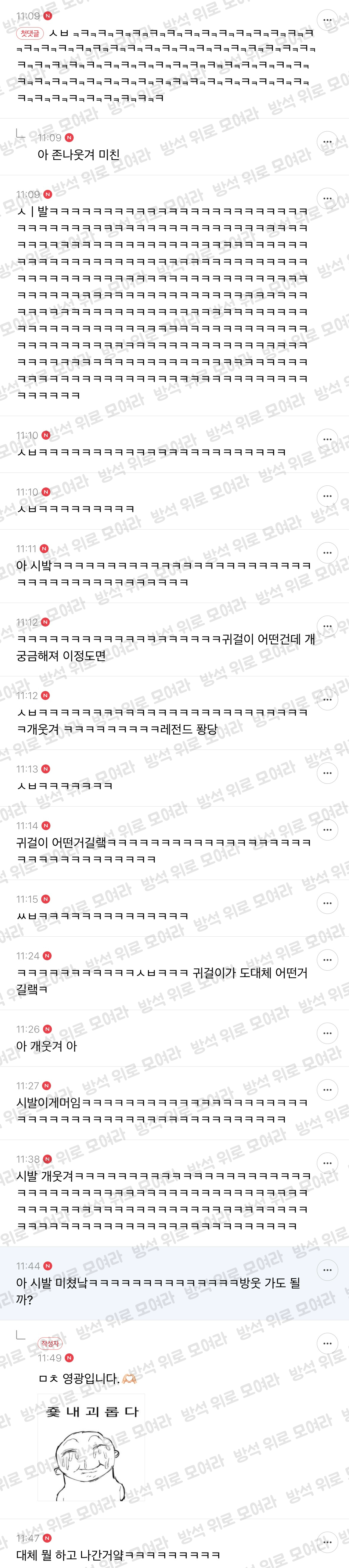 [방웃] 아니 ...친구가 작년에 귀걸이 사줬는데 그거 방금 그 친구 만나야 돼서 하고 나왔거든? + 어떤 귀걸인지 추가 | 인스티즈
