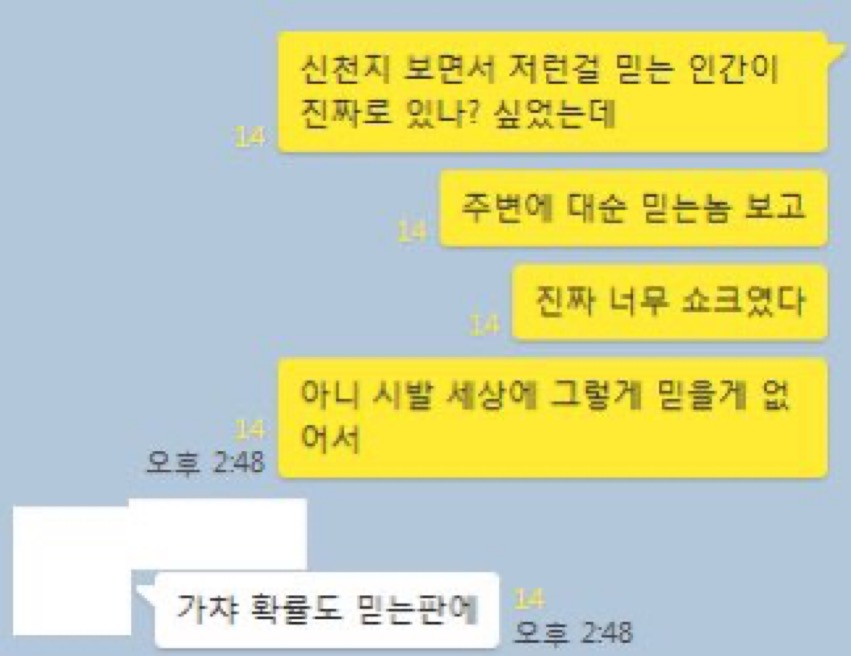 얼레벌레 편지짤 티키타카 문자짤 피시방 짤 주차하지마세요짤 등등...jpg | 인스티즈