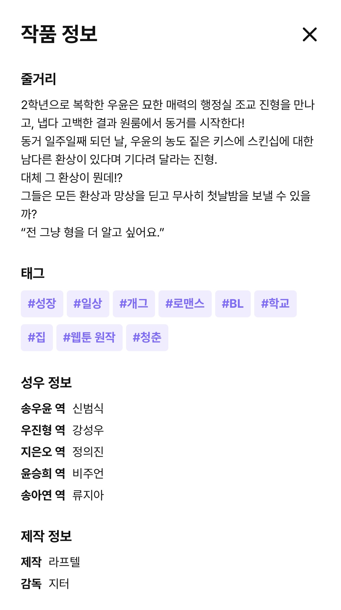 BL 웹툰 원룸 조교님 애니메이션화 | 인스티즈