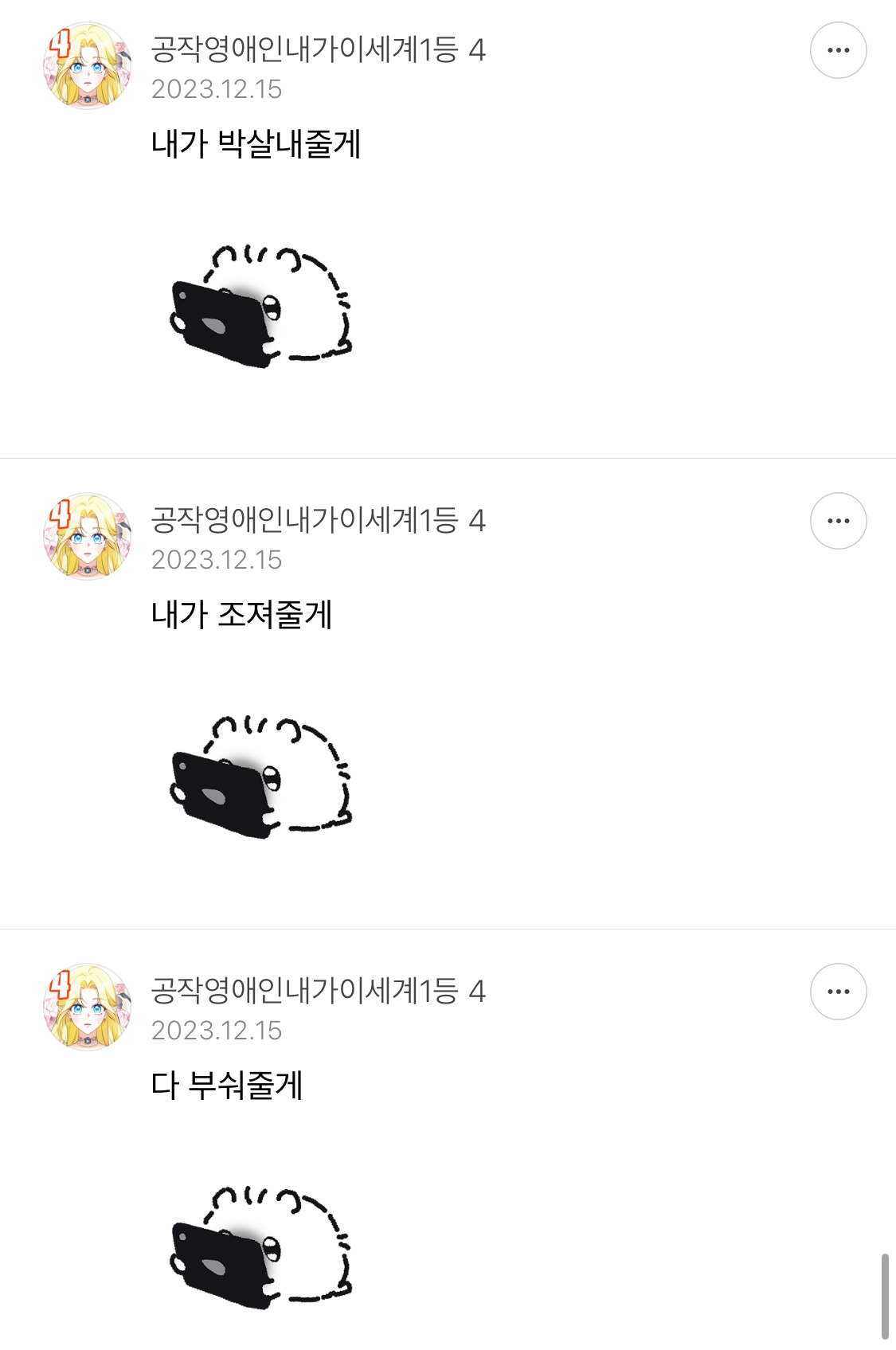 방오페2라 1차: 왕관을 쓰려는 자 그 무게를 견뎌라 | 인스티즈