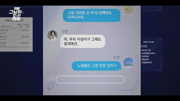 결혼을 앞둔 남자친구가 개쓰레기인걸 알려준 AI.jpg | 인스티즈