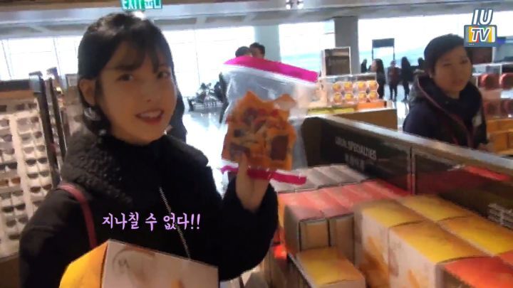 아이유가 입국할때마다 하는 것 | 인스티즈