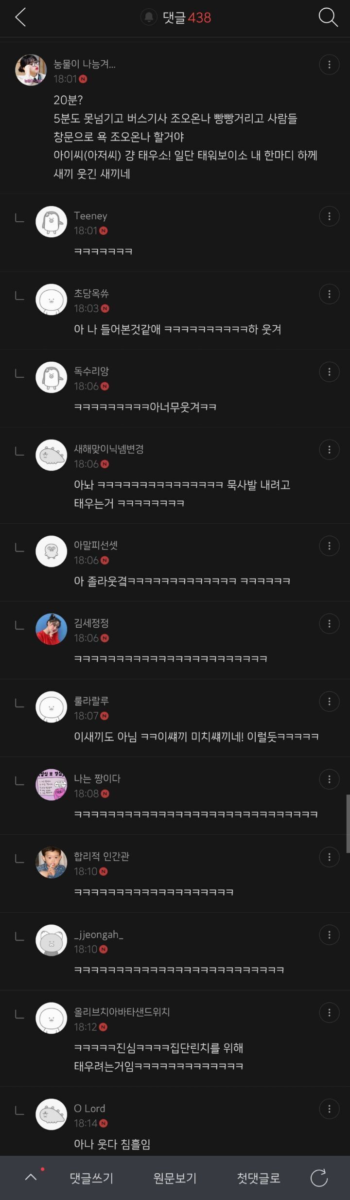 서울 진상男 1분안에 박살 내는 부산 사람들 | 인스티즈