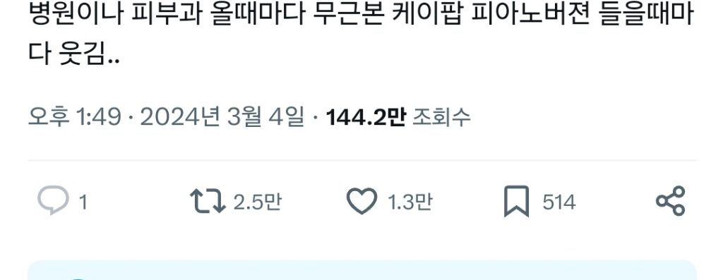 병원이나 피부과 갈때 웃긴점 .twt | 인스티즈