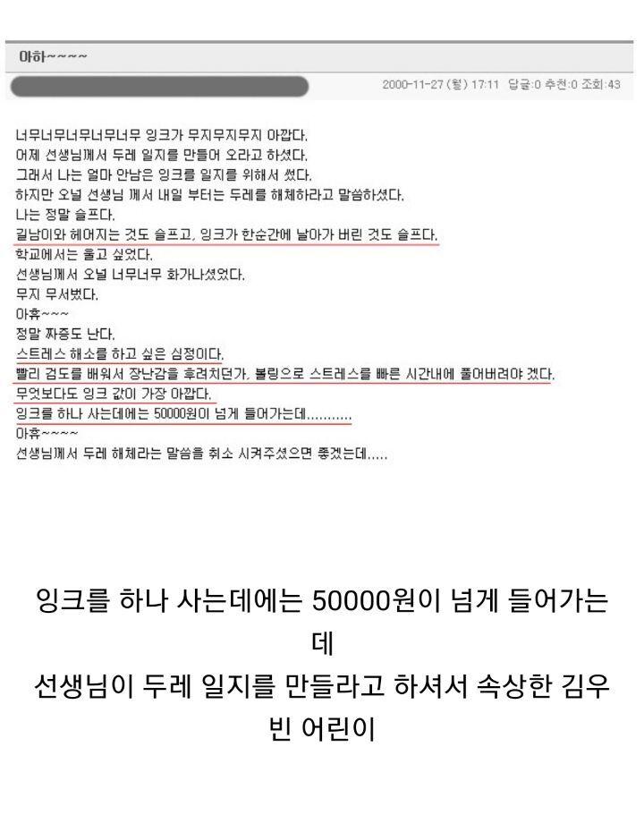 김우빈이 초등학생 때 학급홈피에 쓴 글들 | 인스티즈