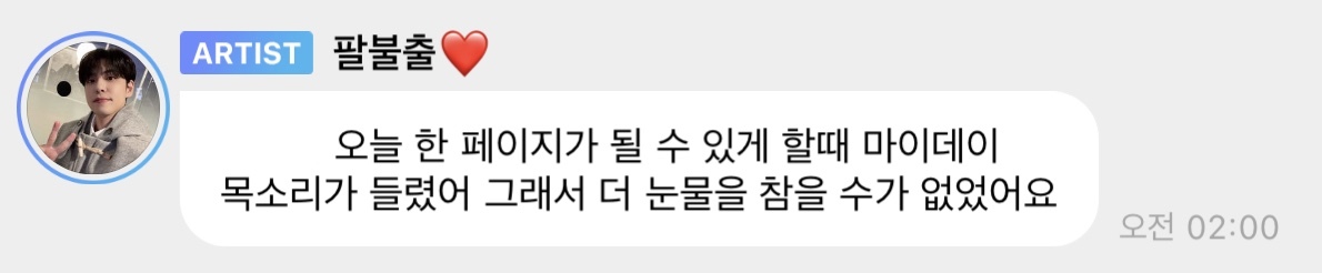 마린룩 입고 건반 치며 오열하는 남자 아이돌 | 인스티즈