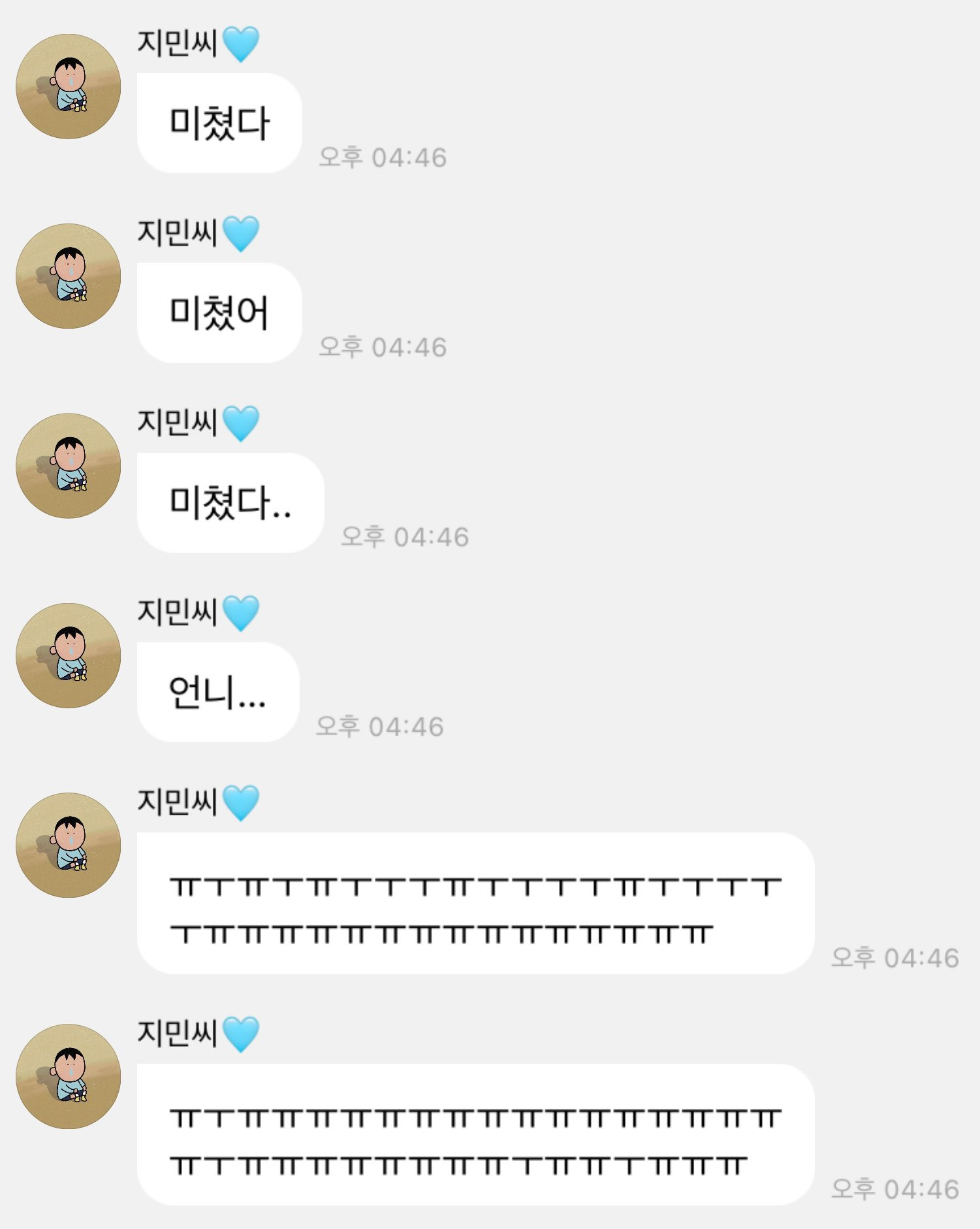 오늘 음중에서 1위해서 눈물셀카 보내준 카리나 | 인스티즈