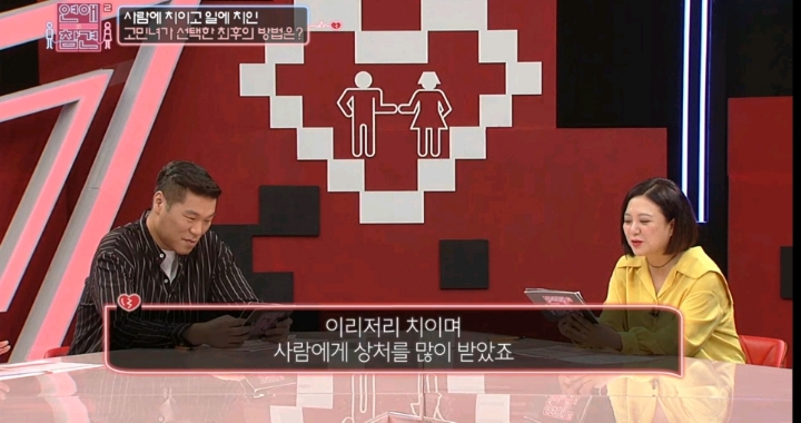 [연애의참견] 어제자 패널들 만장일치로 탈출하라고 외친 역대급 연참 사연 -1탄 | 인스티즈