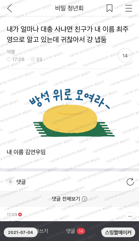 내가 얼마나 대충 사냐면 | 인스티즈