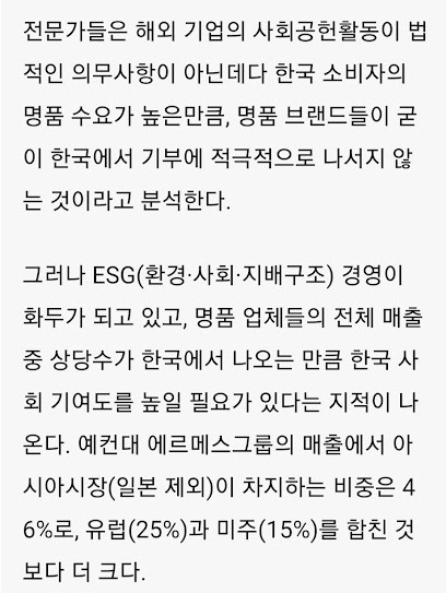 외국 기업들 한국에서 돈 긁어모으면서 기부 1도 안 하는 거 괘씸한 달글 | 인스티즈