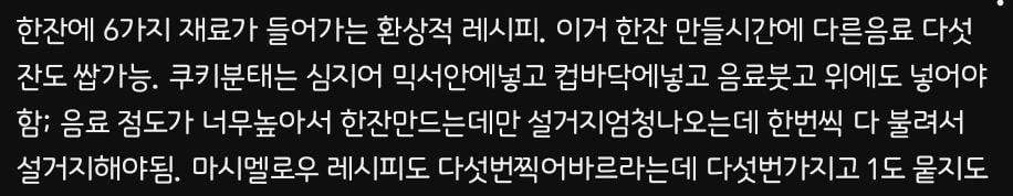 메가커피에서 인기가 많아 고정메뉴가 되었지만 직원들은 싫어한다는 음료 | 인스티즈