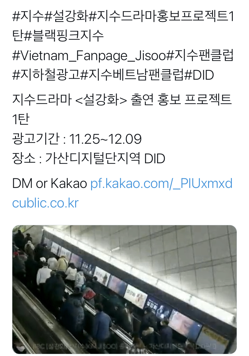 설강화 남주 임수호 설정 문제점 드러남 (+ 설강화 지하철 광고) | 인스티즈