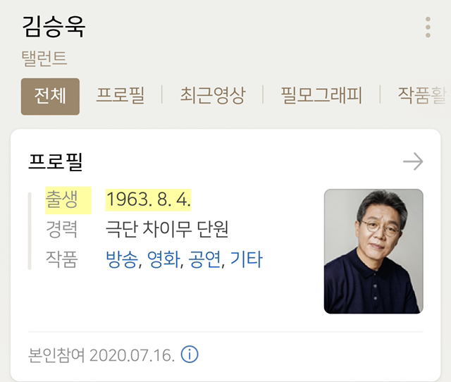 오늘 생일인 사람들 | 인스티즈