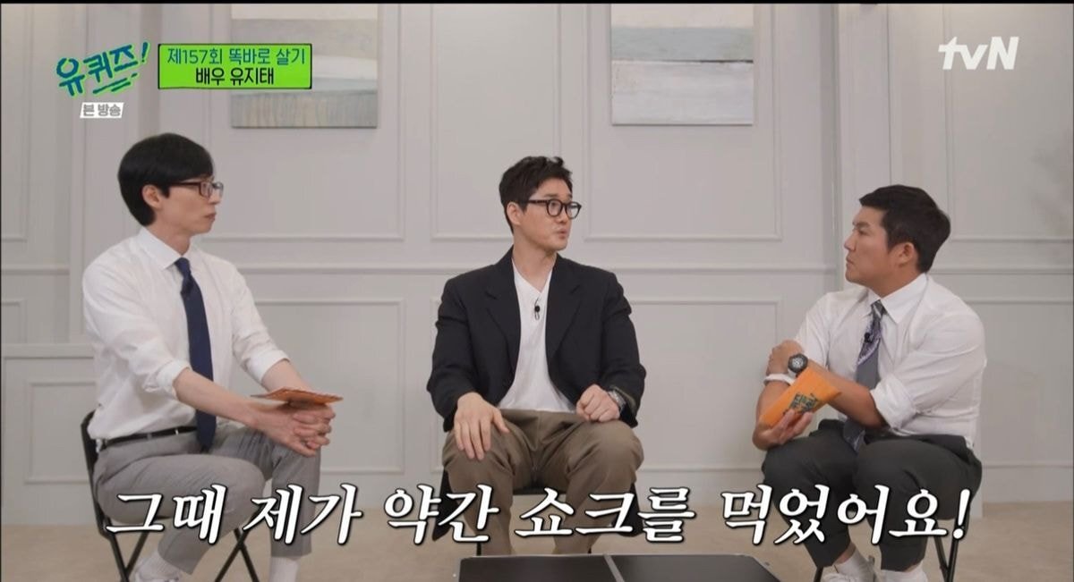 유지태 ; 어찌보면 저희는 대중의 사랑을 먹고 큰 사람인데 .... | 인스티즈