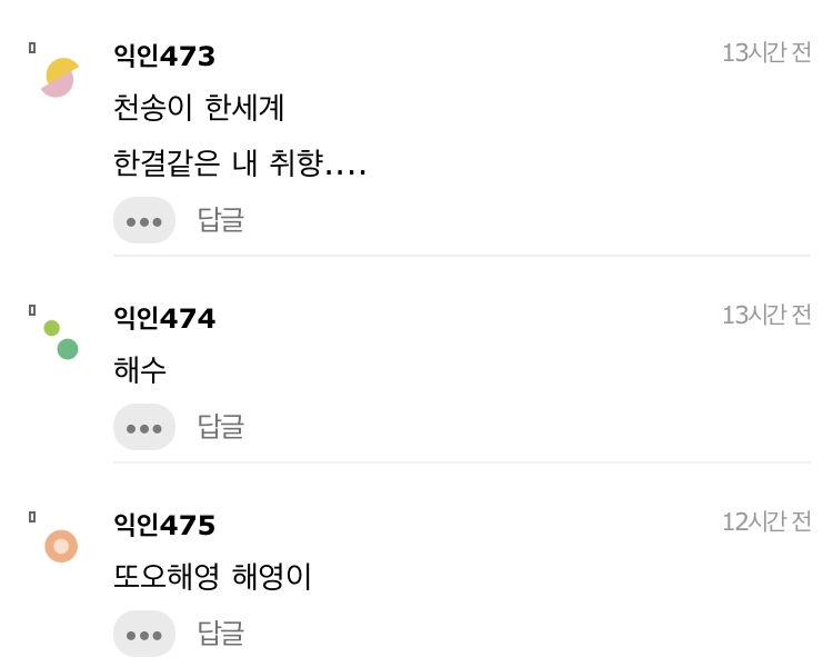 너네 제일 사랑하는 드라마 여주는 누구야 | 인스티즈