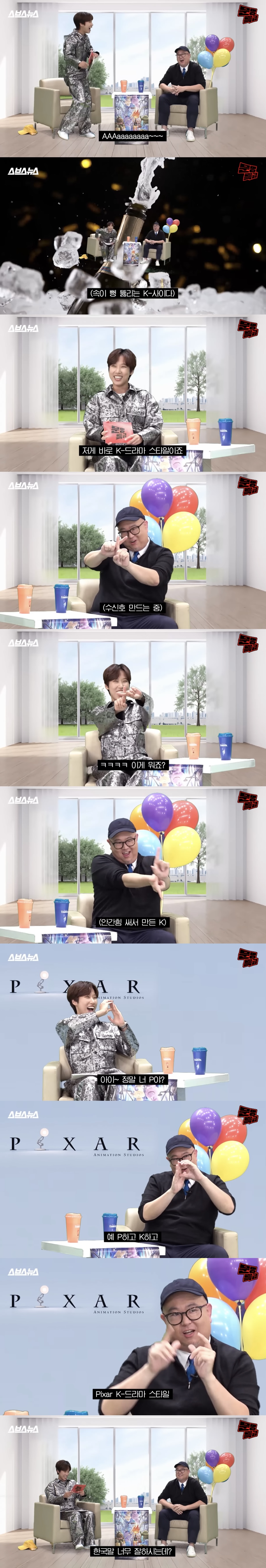 [문특] K-드라마 픽사화 하다가 도파민 터진 픽사 감독 | 인스티즈