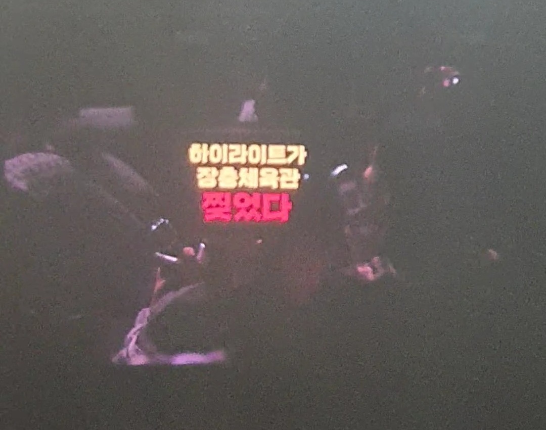 앵콜 시간을 유쾌하게 기획한 하이라이트 팬콘 | 인스티즈