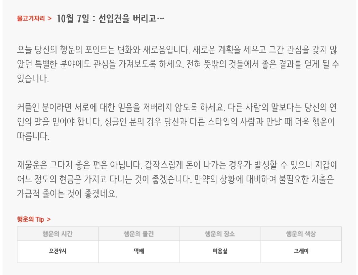 하루전에 미리보는 10월 7일 별자리운세 | 인스티즈