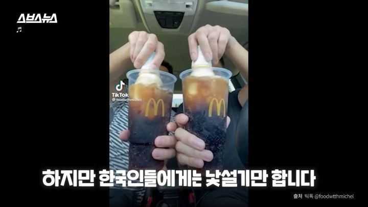 한국인은 모르는 코리안 아이스 커피 | 인스티즈