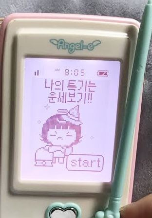 낭만이 있는 세상에 산다는 게 | 인스티즈