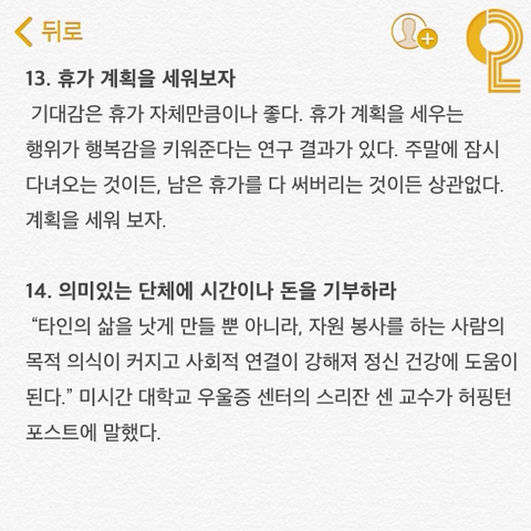 스트레스 덜 받는 방법 | 인스티즈