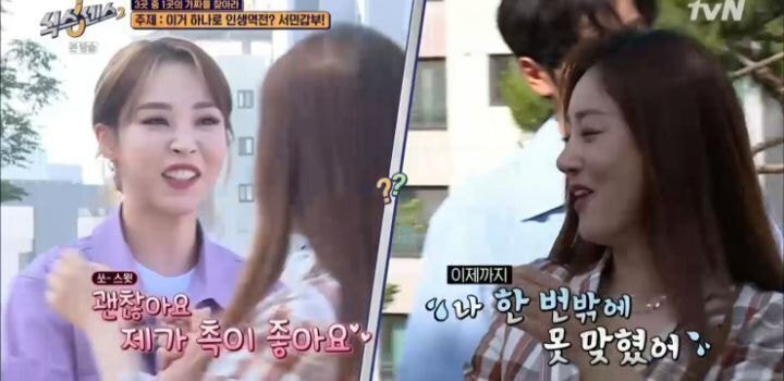 마마무 문별이 오나라한테 한 말은 유죄다 vs 무죄다 | 인스티즈