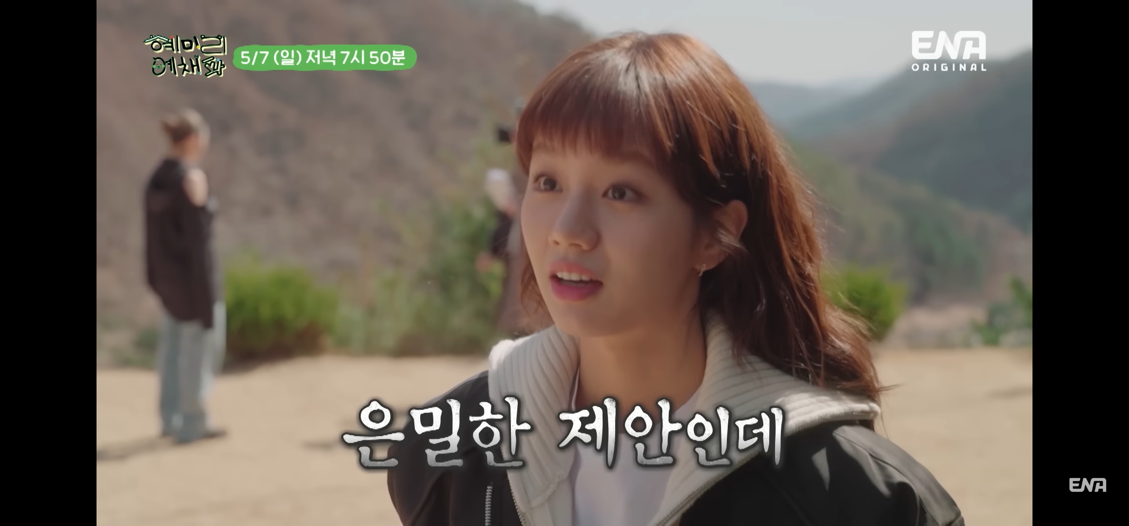 [혜미리예채파] 3명이 다 배신하면 아무도 못먹는 배신게임 결과 | 인스티즈