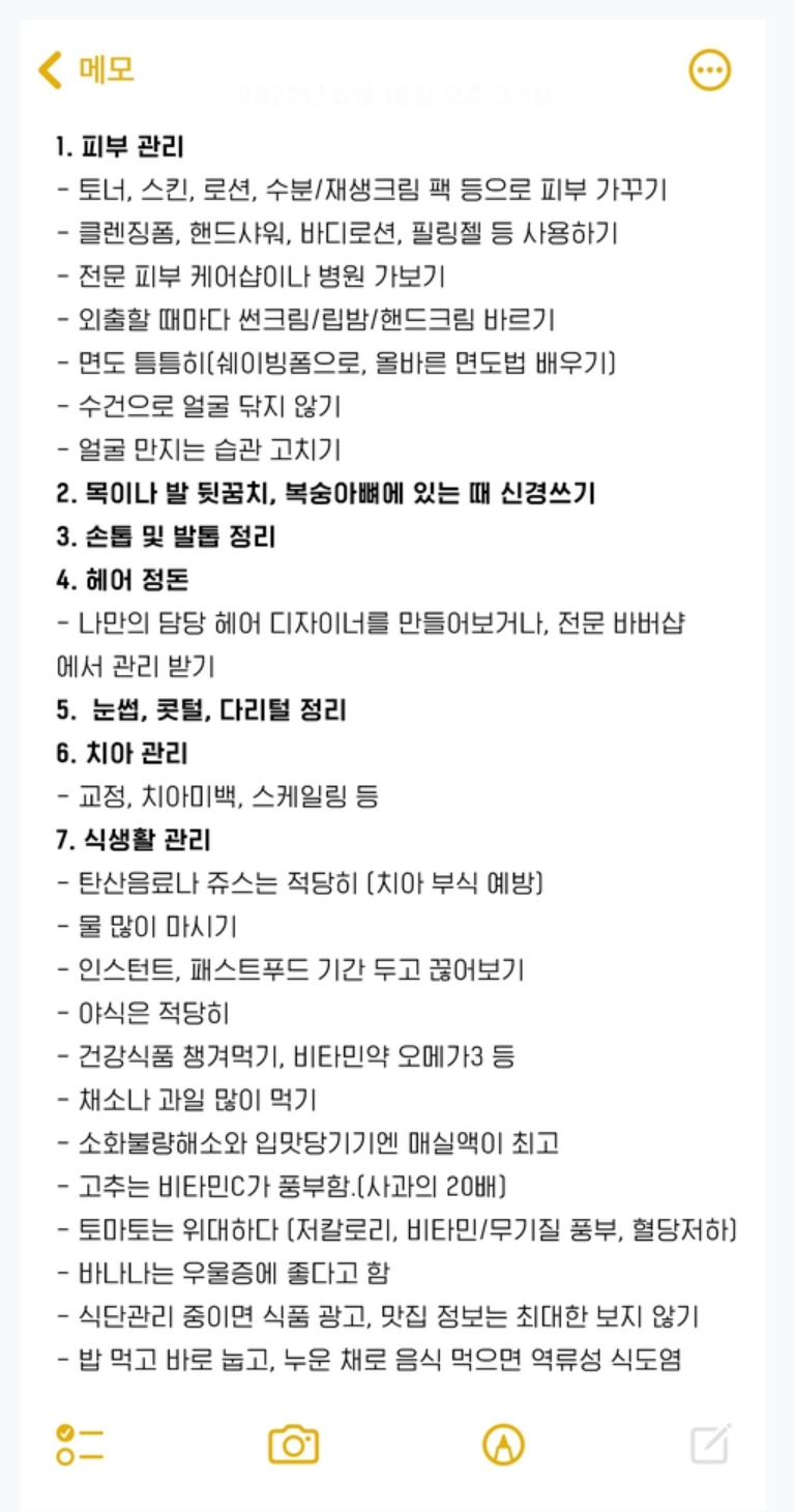살면서 두고두고 도움 될 갓생살기 ✔️체크리스트 | 인스티즈